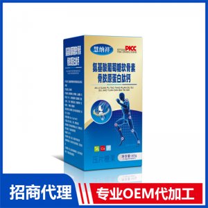 氨基酸葡萄糖軟骨素骨膠原蛋白肽鈣OEM代加工 壓片糖果片劑貼牌定制源頭廠家
