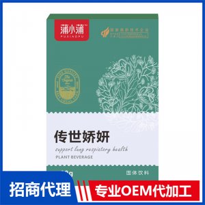 蒲小蒲傳世嬌妍固體飲料OEM代加工 固體飲料貼牌定制源頭工廠