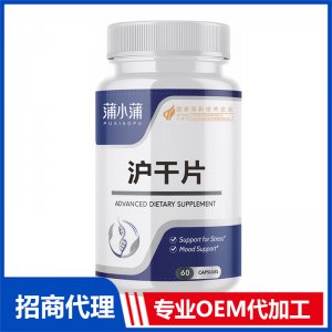 蒲小蒲滬干片OEM代加工 壓片糖果片劑軟糖貼牌定制源頭工廠