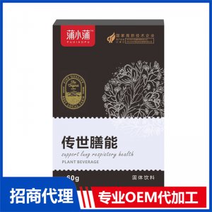 蒲小蒲傳世膳能固體飲料OEM代加工 固體飲料貼牌定制源頭工廠