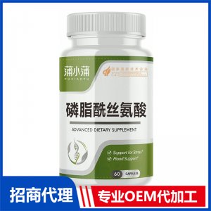 蒲小蒲磷脂酰絲片OEM代加工 壓片糖果片劑軟糖貼牌定制源頭工廠