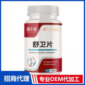 蒲小蒲舒衛(wèi)片OEM代加工 壓片糖果片劑軟糖貼牌定制源頭工廠