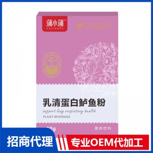蒲小蒲乳清蛋白鱸魚粉固體飲料OEM代加工 固體飲料貼牌定制源頭工廠