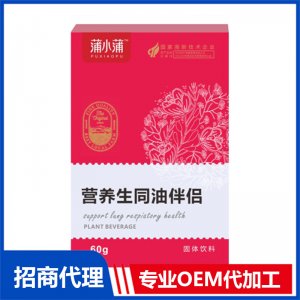 蒲小蒲營(yíng)養(yǎng)生同油伴侶固體飲料OEM代加工 固體飲料貼牌定制源頭工廠