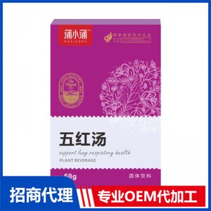 蒲小蒲五紅湯固體飲料OEM代加工 固體飲料貼牌定制源頭工廠