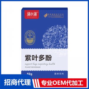 蒲小蒲紫葉多酚固體飲料OEM代加工 固體飲料貼牌定制源頭工廠
