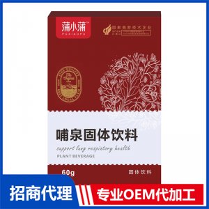 蒲小蒲哺泉固體飲料OEM代加工 固體飲料貼牌定制源頭工廠