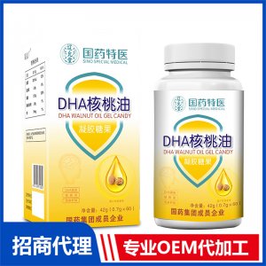 國藥特醫(yī)DHA核桃油凝膠糖果OEM代加工 凝膠糖果膠囊貼牌定制源頭廠家