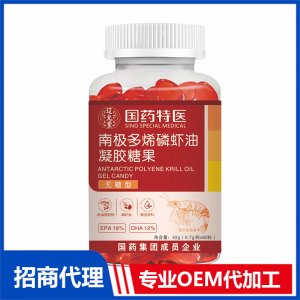 國藥特醫(yī)南極多烯磷蝦油凝膠糖果OEM代加工 凝膠糖果膠囊貼牌定制源頭廠家