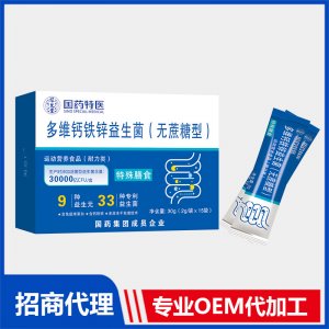 國(guó)藥特醫(yī)多維鈣鐵鋅益生菌（無蔗糖型）OEM代加工 粉劑固體飲料貼牌定制源頭廠家