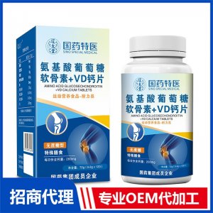 國(guó)藥特醫(yī)氨基酸葡萄糖軟骨素+VD鈣片OEM代加工 壓片糖果片劑貼牌定制源頭廠家