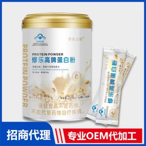 善食金維修樂(lè)高牌蛋白粉OEM代加工 粉劑固體飲料貼牌定制源頭廠家