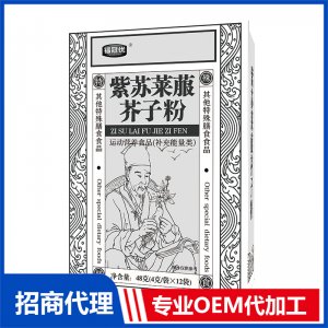 紫蘇萊菔芥子粉OEM代加工 藥食同源粉貼牌定制