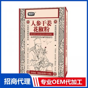 人參干姜花椒粉OEM代加工 藥食同源粉貼牌定制