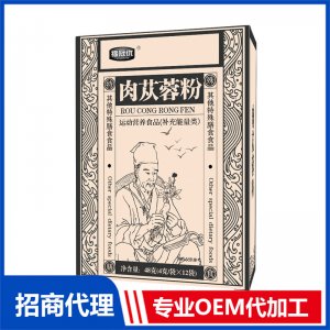 肉蓉粉OEM代加工 藥食同源粉貼牌定制
