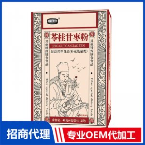 芩桂甘棗粉OEM代加工 藥食同源粉貼牌定制