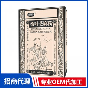 桑葉芝麻粉OEM代加工 藥食同源粉貼牌定制