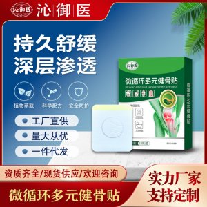 阜陽一沁堂藥業(yè)有限公司