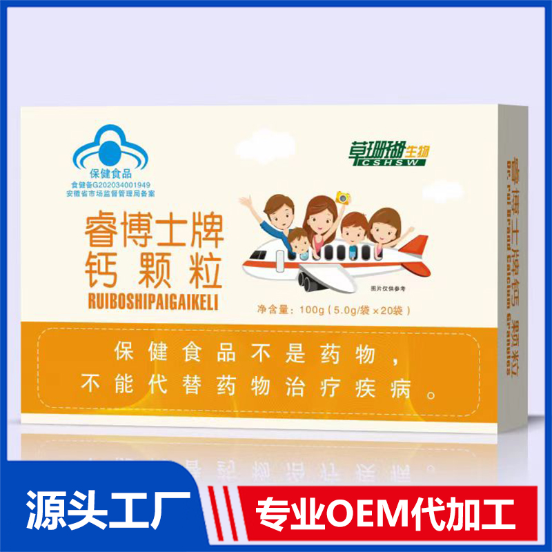 鈣顆粒藍(lán)帽鈣鐵鋅顆粒OEM/ODM藍(lán)帽食品貼牌代加工