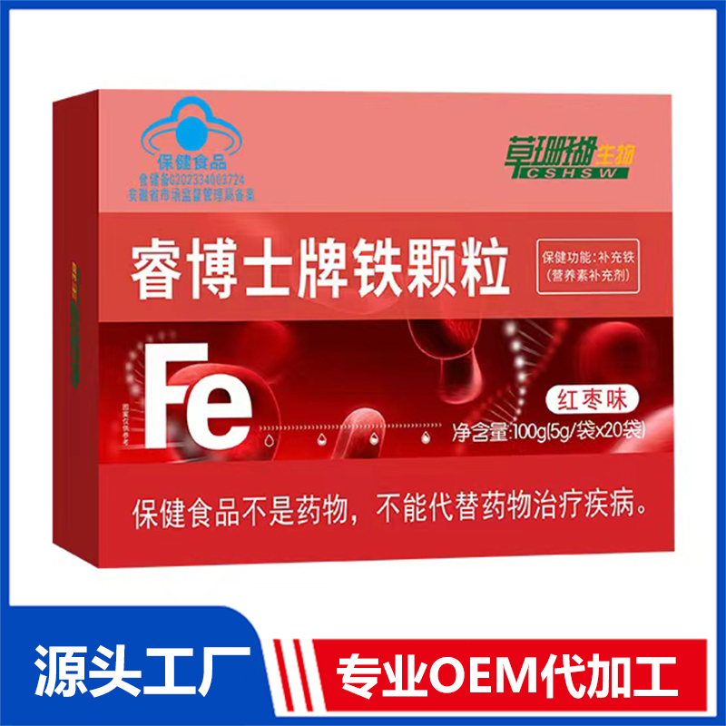 藍(lán)帽鐵顆粒OEM/ODM藍(lán)帽食品貼牌代加工