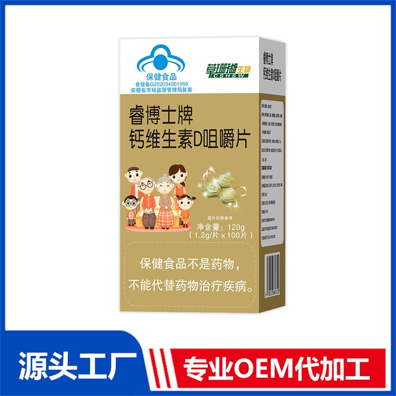 鈣維生素D咀嚼片120g 咀嚼片OEM/ODM貼牌代工源頭廠家