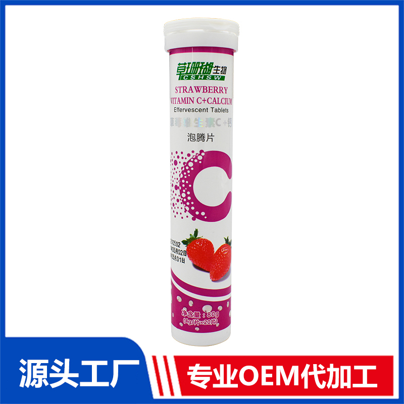 草莓維生素C+鈣泡騰片OEM/ODM貼牌代工源頭工廠