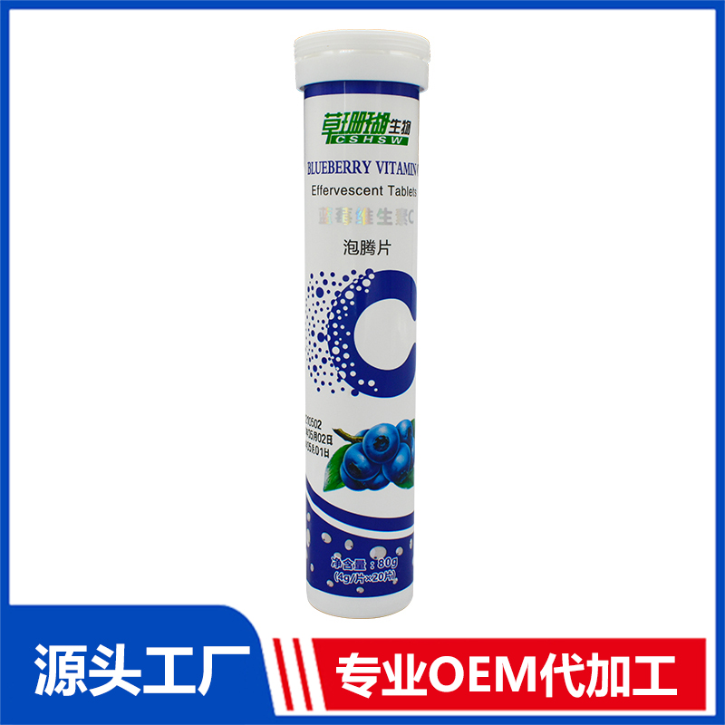 藍莓維生素C泡騰片OEM/ODM貼牌代工源頭工廠