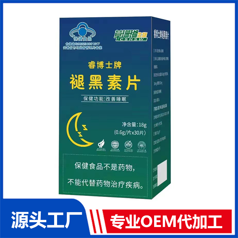 藍(lán)帽褪黑素片OEM/ODM藍(lán)帽食品貼牌代加工