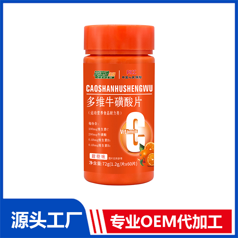 多維牛磺酸片60粒 運動營養(yǎng)食品耐力類OEM/ODM貼牌代工源頭廠家