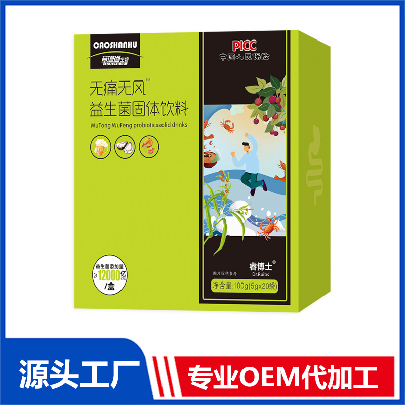 無痛無風益生菌固體飲料100g 益生菌粉OEM/ODM貼牌代工源頭廠家