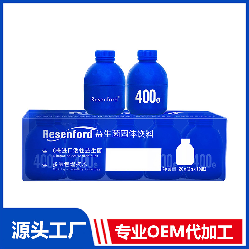 小藍瓶益生菌固體飲料20g 益生菌OEM/ODM貼牌代工源頭廠家