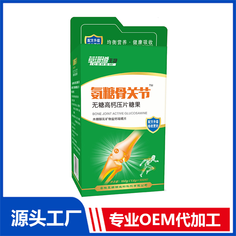 氨糖無糖高鈣壓片糖果 木糖醇乳礦物鹽鈣咀嚼片OEM廠家