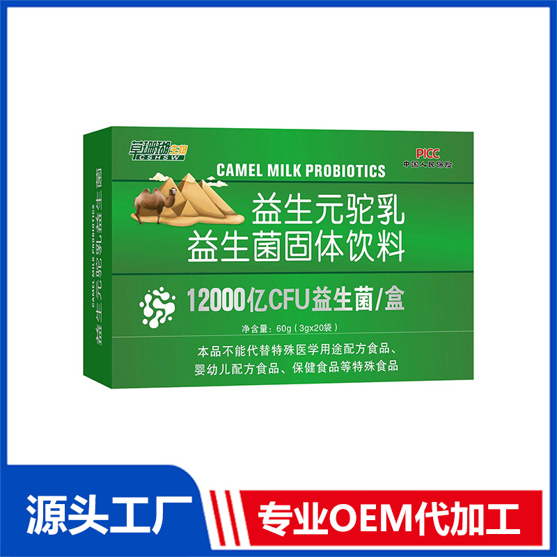 益生元駝乳益生菌固體飲料60克20袋裝 益生菌OEM/ODM貼牌代工源頭廠家