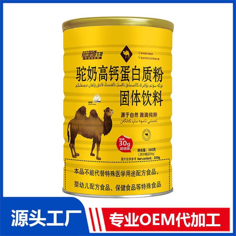 駝奶高鈣蛋白質(zhì)粉350g固體飲料OEM/ODM貼牌代工源頭廠(chǎng)家
