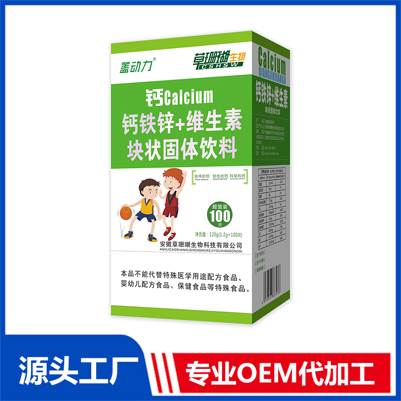 蓋動力鈣鐵鋅+維生素100片 塊狀固體飲料OEM/ODM貼牌代工源頭廠家