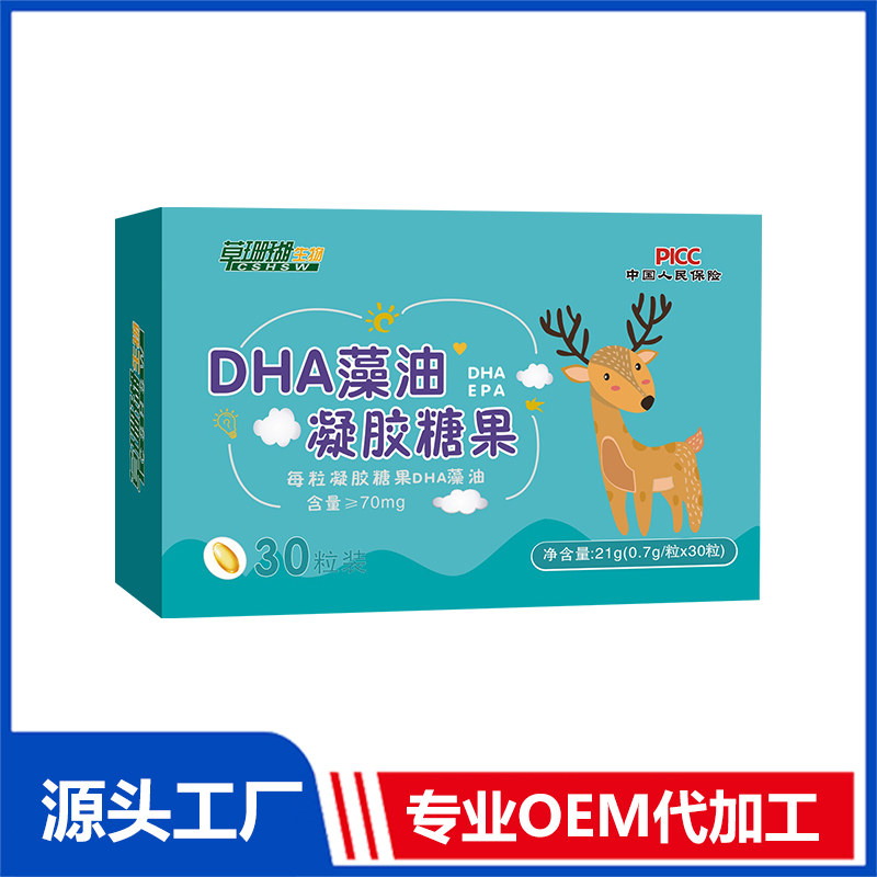 DHA藻油凝膠糖果30粒裝現(xiàn)貨批發(fā)源頭廠家