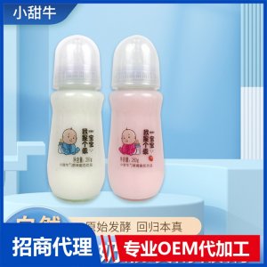 奶瓶發(fā)酵酸奶OEM代加工 酸奶貼牌定制源頭工廠