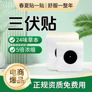 九興 穴位壓力刺激貼 三伏貼規(guī)格多樣 簡單操作 醫(yī)用級(jí)鋼珠 可進(jìn)醫(yī)院