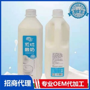 原味酸奶OEM代加工 酸奶貼牌定制源頭工廠