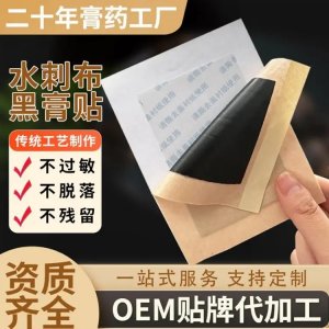 遠(yuǎn)紅外理療貼 疼痛科骨科 中醫(yī)門診終端藥店采購(gòu) 廠家供貨 可批發(fā)代理