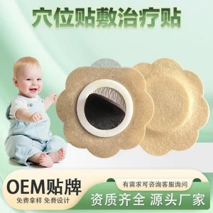 穴位貼敷治療貼 二類械字號(hào)兒童蜂蜜膏藥感冒咳喘貼劑可OEM代加工