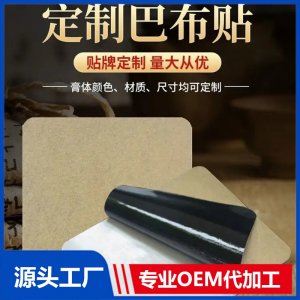 九興 打孔巴布貼 OEM代工膝蓋關節(jié)疼痛穴位貼四面彈力膏藥貼可定制