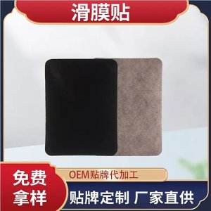 滑膜貼代加工 膝蓋關(guān)節(jié)疼痛半月板損傷積水積液膏藥保健貼批發(fā)定制