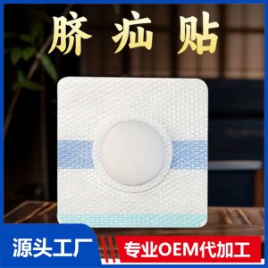小兒疝氣穴位貼 老人小孩肚子脹氣腹疝 廠家發(fā)貨 可OEM定制代加工