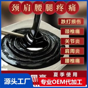 九興火烤理療貼膏藥廠家專車提供規(guī)格定制定做中標掛網(wǎng)OEM代工