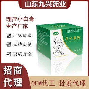 九興 導(dǎo)光凝膠 涂抹關(guān)自發(fā)熱疏筋通絡(luò)小白膏 排寒排濕 OEM 現(xiàn)貨代理