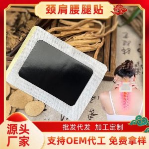九興理療貼 疼痛貼規(guī)格齊全貼膏批發(fā)定制定做OEM醫(yī)院診所