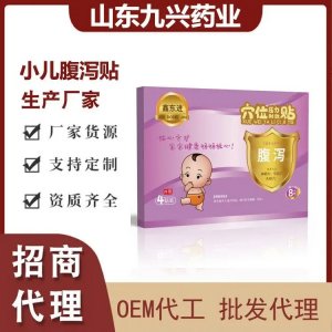 九興 小兒蜂蜜貼 批發(fā)定制 兒童 腹瀉 健脾 咳喘 肚臍貼 可OEM貼牌代工