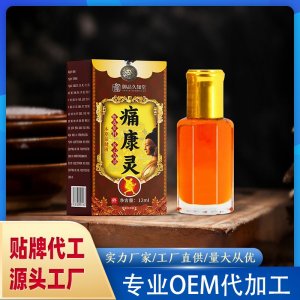 痛康靈本草保健液OEM代加工 保健液保健油貼牌代工源頭工廠