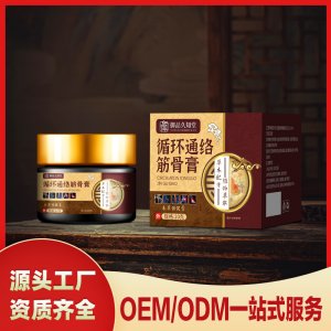 循環(huán)通絡(luò)筋骨膏OEM/ODM一站式服務(wù) 本草保健膏源頭工廠資質(zhì)齊全